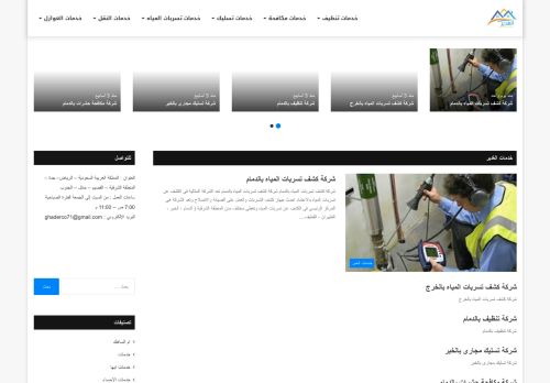 لقطة شاشة لموقع شركة الغدير
بتاريخ 21/04/2021
بواسطة دليل مواقع عرب ويب