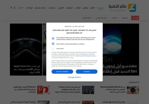 لقطة شاشة لموقع التقنية بلا حدود
بتاريخ 22/10/2025
بواسطة دليل مواقع عرب ويب