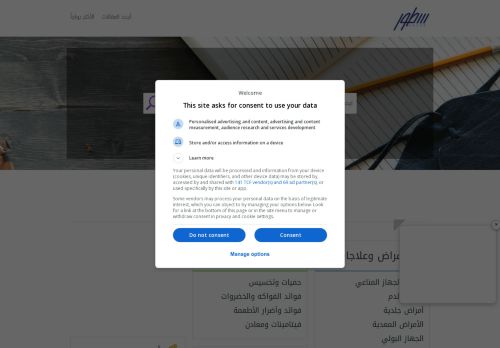 لقطة شاشة لموقع سُطُور
بتاريخ 22/10/2025
بواسطة دليل مواقع عرب ويب