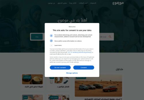 لقطة شاشة لموقع موضوع
بتاريخ 22/10/2025
بواسطة دليل مواقع عرب ويب لقطة شاشة لموقع موضوع
بتاريخ 22/10/2025
بواسطة دليل مواقع عرب ويب