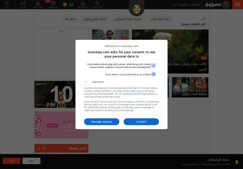 لقطة شاشة لموقع مصراوي
بتاريخ 22/10/2025
بواسطة دليل مواقع عرب ويب
