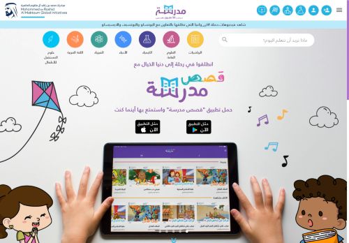 لقطة شاشة لموقع مدرسة
بتاريخ 22/10/2025
بواسطة دليل مواقع عرب ويب