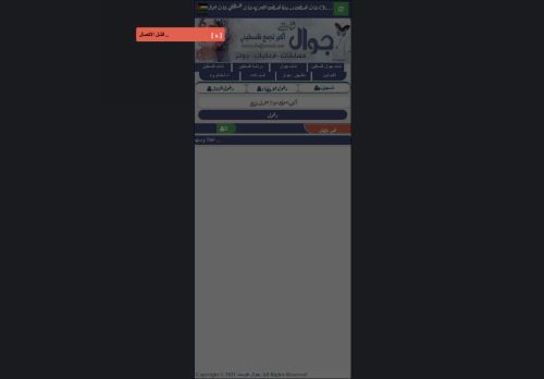 لقطة شاشة لموقع شات فلسطين
بتاريخ 14/05/2025
بواسطة دليل مواقع عرب ويب