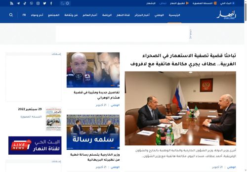لقطة شاشة لموقع النهار الجديد
بتاريخ 22/10/2025
بواسطة دليل مواقع عرب ويب