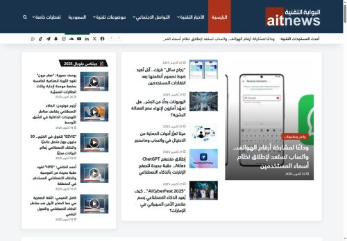 لقطة شاشة لموقع البوابة العربية للأخبار التقنية
بتاريخ 22/10/2025
بواسطة دليل مواقع عرب ويب