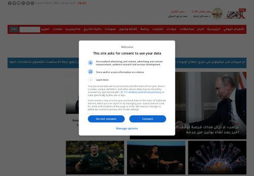 لقطة شاشة لموقع بوابة الأهرام
بتاريخ 22/10/2025
بواسطة دليل مواقع عرب ويب
