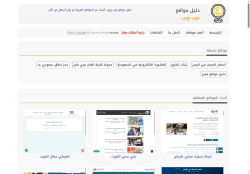 لقطة شاشة لموقع دليل مواقع عرب ويب
بتاريخ 20/10/2025
بواسطة دليل مواقع عرب ويب