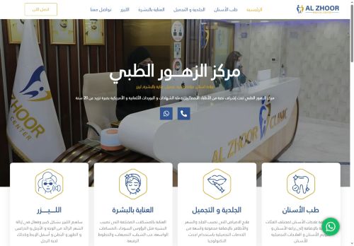 لقطة شاشة لموقع مركز الزهور الطبي
بتاريخ 10/07/2025
بواسطة دليل مواقع عرب ويب لقطة شاشة لموقع مركز الزهور الطبي
بتاريخ 10/07/2025
بواسطة دليل مواقع عرب ويب