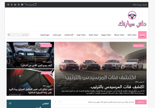 لقطة شاشة لموقع دلعي سيارتك
بتاريخ 24/07/2025
بواسطة دليل مواقع عرب ويب لقطة شاشة لموقع دلعي سيارتك
بتاريخ 24/07/2025
بواسطة دليل مواقع عرب ويب