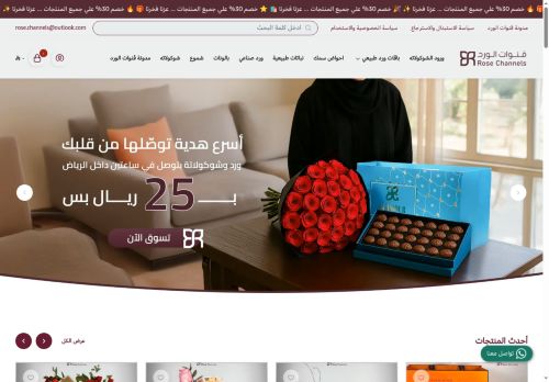 لقطة شاشة لموقع قنوات الورد
بتاريخ 15/09/2025
بواسطة دليل مواقع عرب ويب