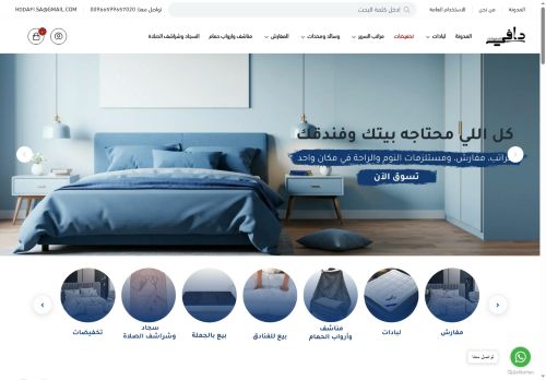 لقطة شاشة لموقع متجر دافي
بتاريخ 15/09/2025
بواسطة دليل مواقع عرب ويب لقطة شاشة لموقع متجر دافي
بتاريخ 15/09/2025
بواسطة دليل مواقع عرب ويب