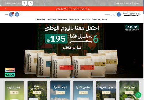 لقطة شاشة لموقع محمصة الظهران
بتاريخ 15/09/2025
بواسطة دليل مواقع عرب ويب لقطة شاشة لموقع محمصة الظهران
بتاريخ 15/09/2025
بواسطة دليل مواقع عرب ويب