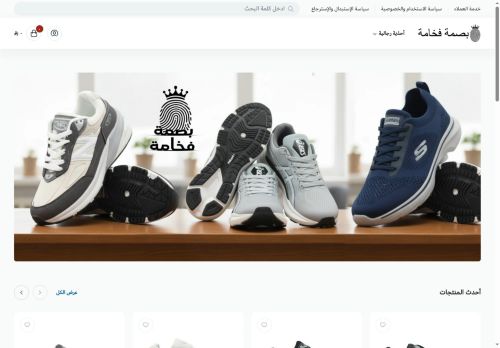 لقطة شاشة لموقع بصمة فخامة
بتاريخ 11/11/2025
بواسطة دليل مواقع عرب ويب لقطة شاشة لموقع بصمة فخامة
بتاريخ 11/11/2025
بواسطة دليل مواقع عرب ويب