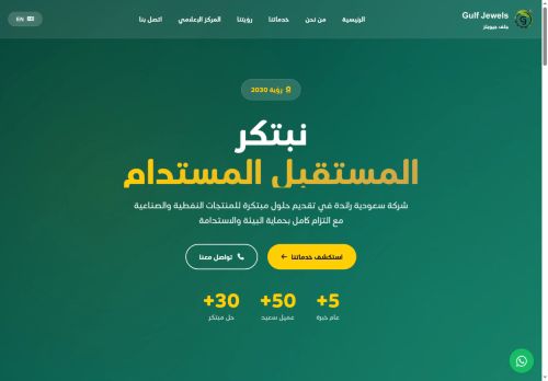 لقطة شاشة لموقع شركة جلف جيويلز
بتاريخ 27/11/2025
بواسطة دليل مواقع عرب ويب لقطة شاشة لموقع شركة جلف جيويلز
بتاريخ 27/11/2025
بواسطة دليل مواقع عرب ويب