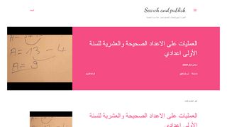 لقطة شاشة لموقع Search and publish البحث والنشر
بتاريخ 23/09/2019
بواسطة دليل مواقع عرب ويب