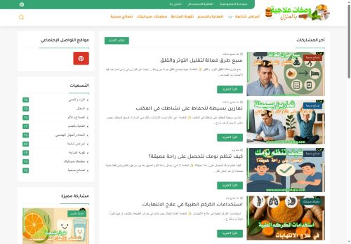 وصفات علاجية بالمنزل
الزيارات: 65
التقيمم: 0
المصوتين: 0
القسم: الطب الإسلامي
دليل مواقع عرب ويب