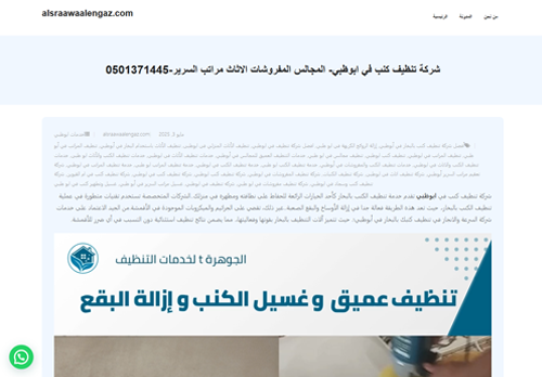 alsraawaalengaz
الزيارات: 49
التقيمم: 0
المصوتين: 0
القسم: خدمات منزلية
دليل مواقع عرب ويب