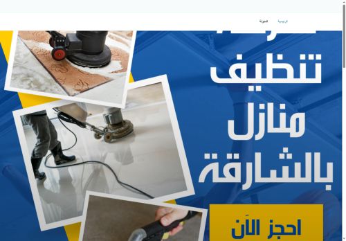 daralzenforcleaning
الزيارات: 882
التقيمم: 0
المصوتين: 0
القسم: خدمات منزلية
دليل مواقع عرب ويب