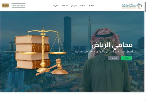 محامي الرياض
الزيارات: 814
التقيمم: 0
المصوتين: 0
القسم: شركات و مؤسسات
دليل مواقع عرب ويب