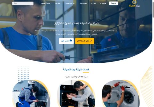 شركة صيانة غسالات أتوماتيكية الرياض
الزيارات: 17
التقيمم: 0
المصوتين: 0
القسم: خدمات منزلية وصيانة
دليل مواقع عرب ويب