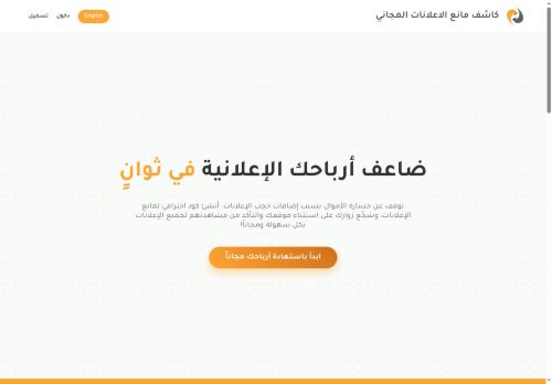 اضف كاشف مانع الاعلانات المجاني الى موقعك مجانا
الزيارات: 7
التقيمم: 5
المصوتين: 1
القسم: منتديات تطوير المواقع والسكربتات
دليل مواقع عرب ويب