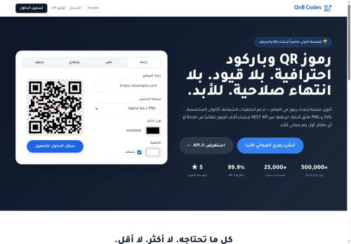 رموز QR وباركود احترافية. بلا قيود. بلا انتهاء صلاحية. للأبد.
الزيارات: 69
التقيمم: 0
المصوتين: 0
القسم: السكربتات والقوالب الجاهزة
دليل مواقع عرب ويب