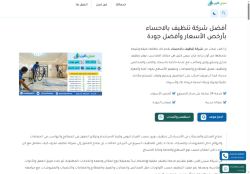 شركة تنظيف بالاحساء
الزيارات: 0
التقيمم: 0
المصوتين: 0
القسم: خدمات منزلية وصيانة
دليل مواقع عرب ويب