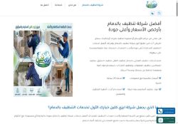 شركة تنظيف بالدمام
الزيارات: 167
التقيمم: 5
المصوتين: 1
القسم: خدمات منزلية وصيانة
دليل مواقع عرب ويب