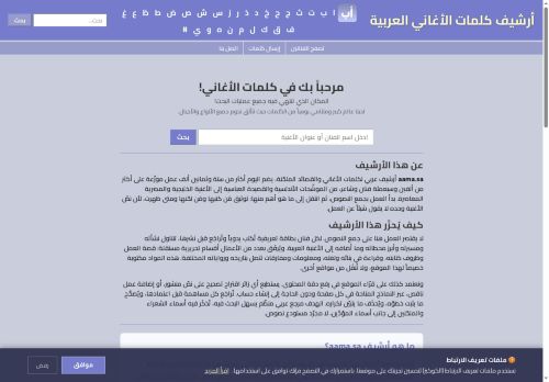 أرشيف كلمات الأغاني العربية
الزيارات: 93
التقيمم: 0
المصوتين: 0
القسم: دليل الأخبار والصحافة ووكالات الأنباء
عرب ويب كليك | دليلك السريع لمواقع الويب في الشرق الأوسط